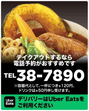 宅配はじめました！